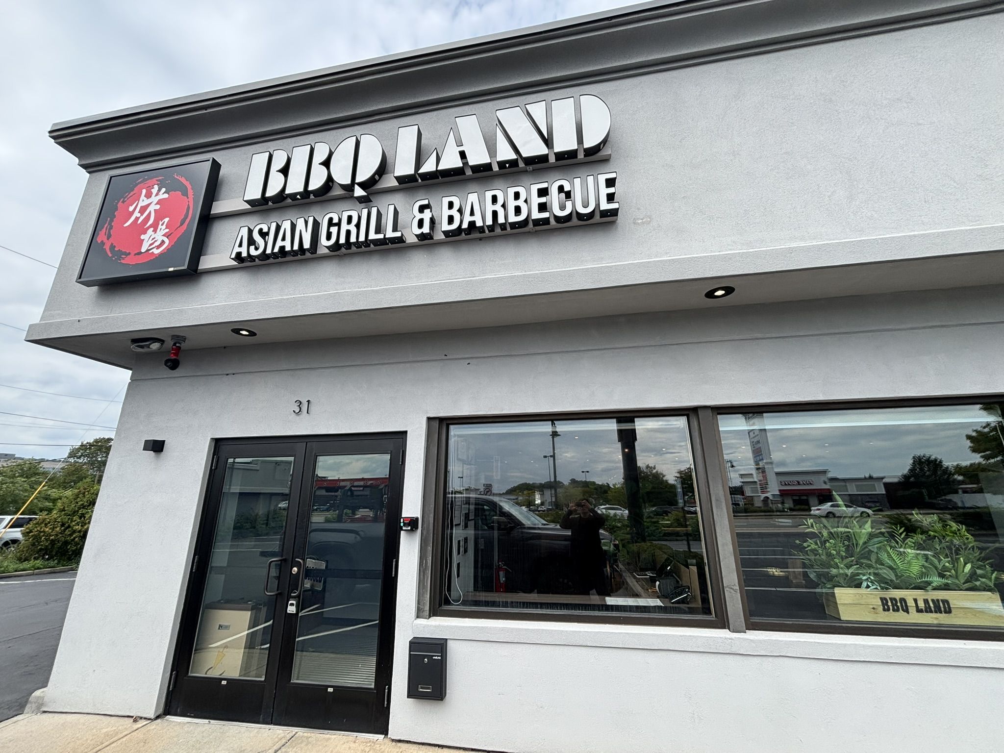 The BBQ Land storefront at 31 Boston Turnpike